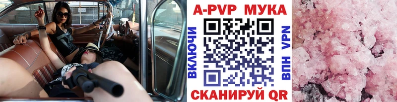 Купить  Еманжелинск  Alpha-PVP мука 