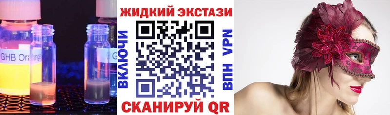 Бутират жидкий экстази  Купить  Еманжелинск 