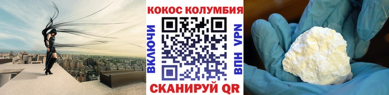 Купить  Еманжелинск  COCAIN VHQ 