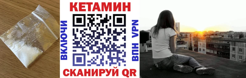 КЕТАМИН VHQ  Купить  Еманжелинск 