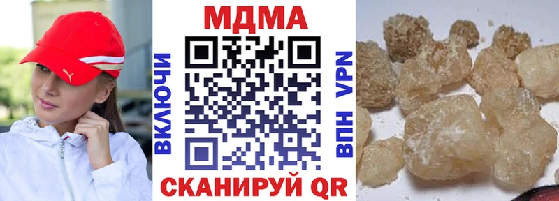 МДМА кристаллы  Купить  Еманжелинск 