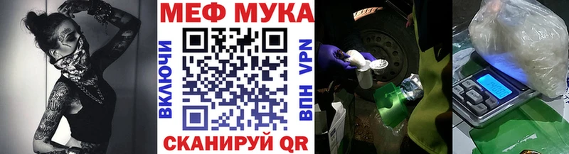 Мефедрон мяу мяу  Купить закладки  Еманжелинск 