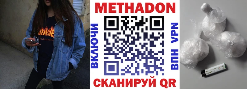 Метадон мёд  Купить  Еманжелинск 